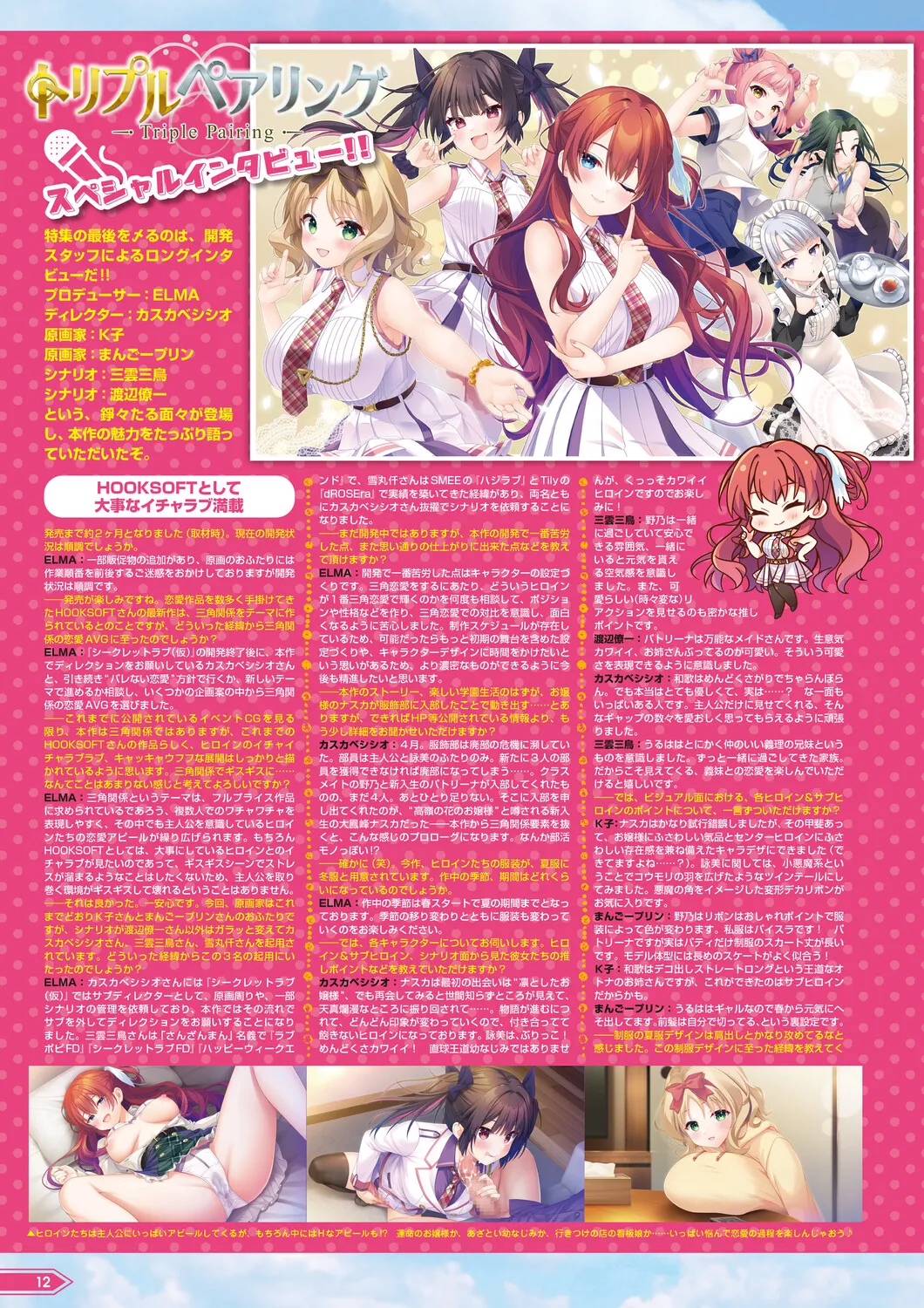 Monthly Megastore 2026-06 page 7 full