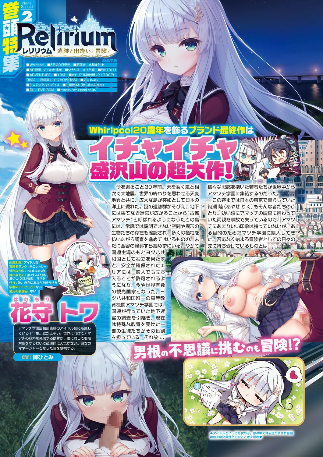 Monthly Megastore 2026-06 page 9 full