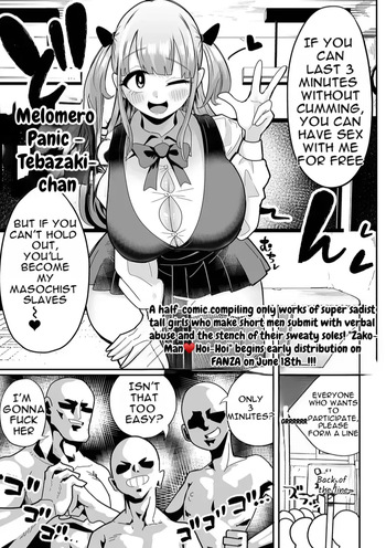 Mero Mero Panic  english translation cover