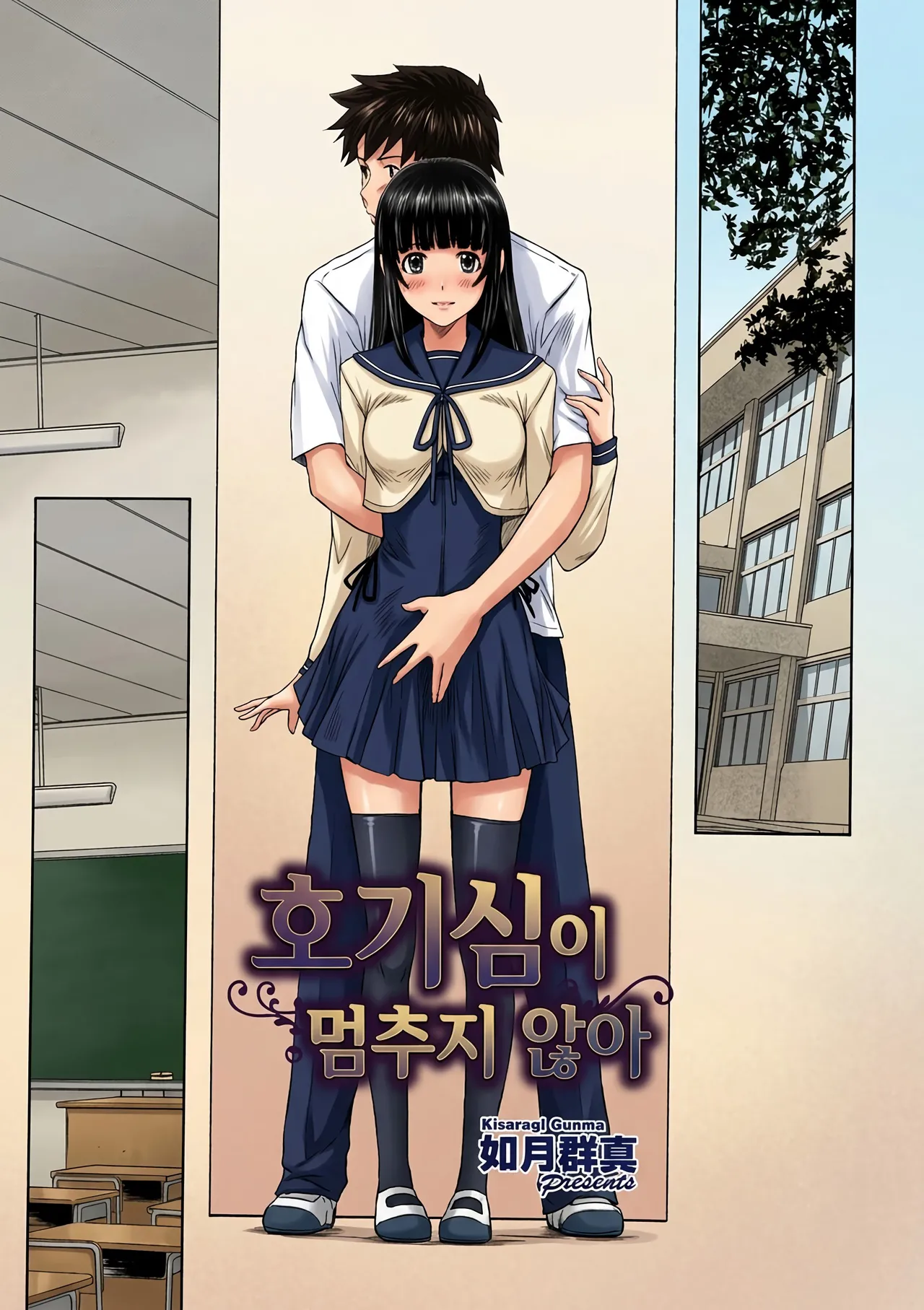 호기심이 멈추지 않아 01 page 1 full