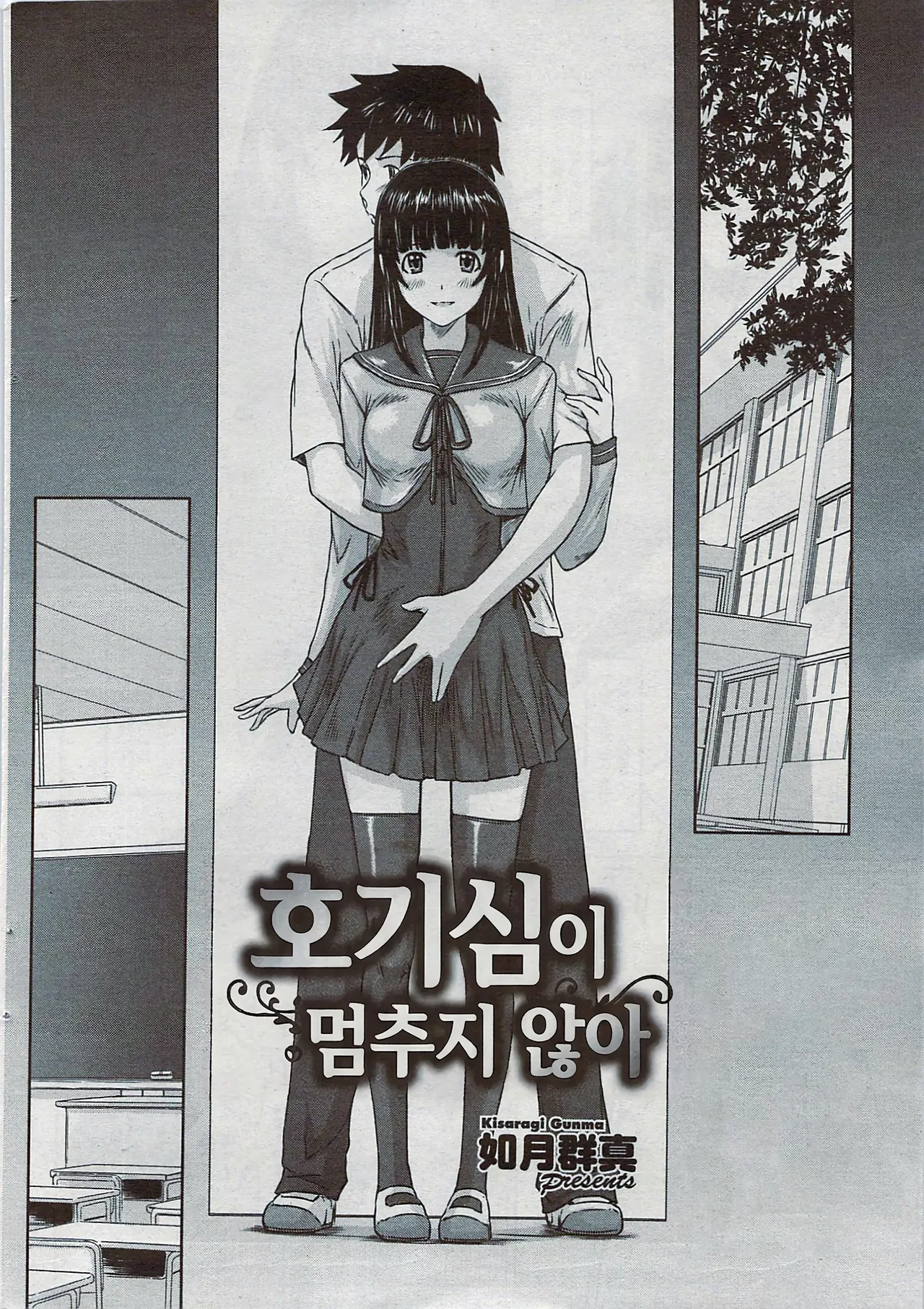 호기심이 멈추지 않아 01 page 2 full