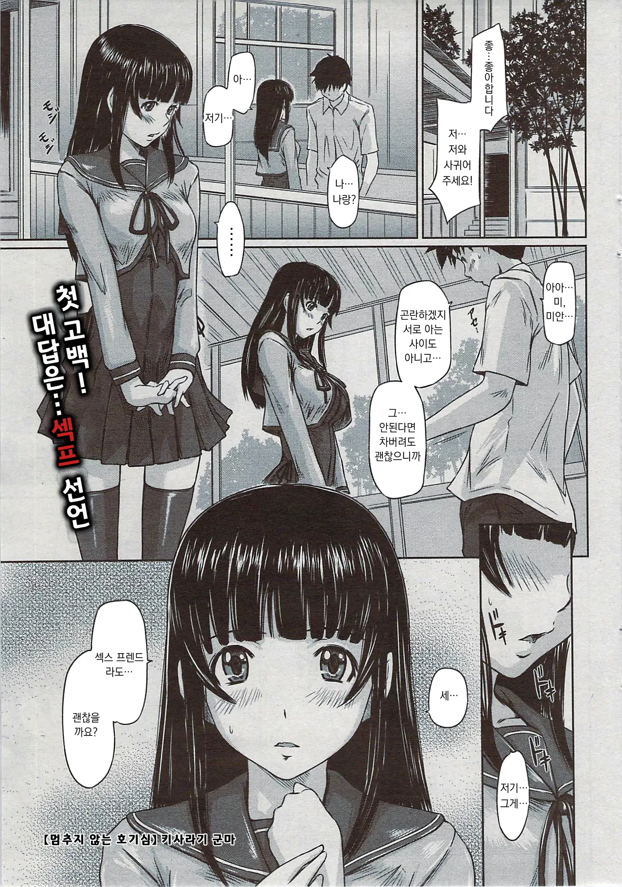 호기심이 멈추지 않아 01 page 4 full