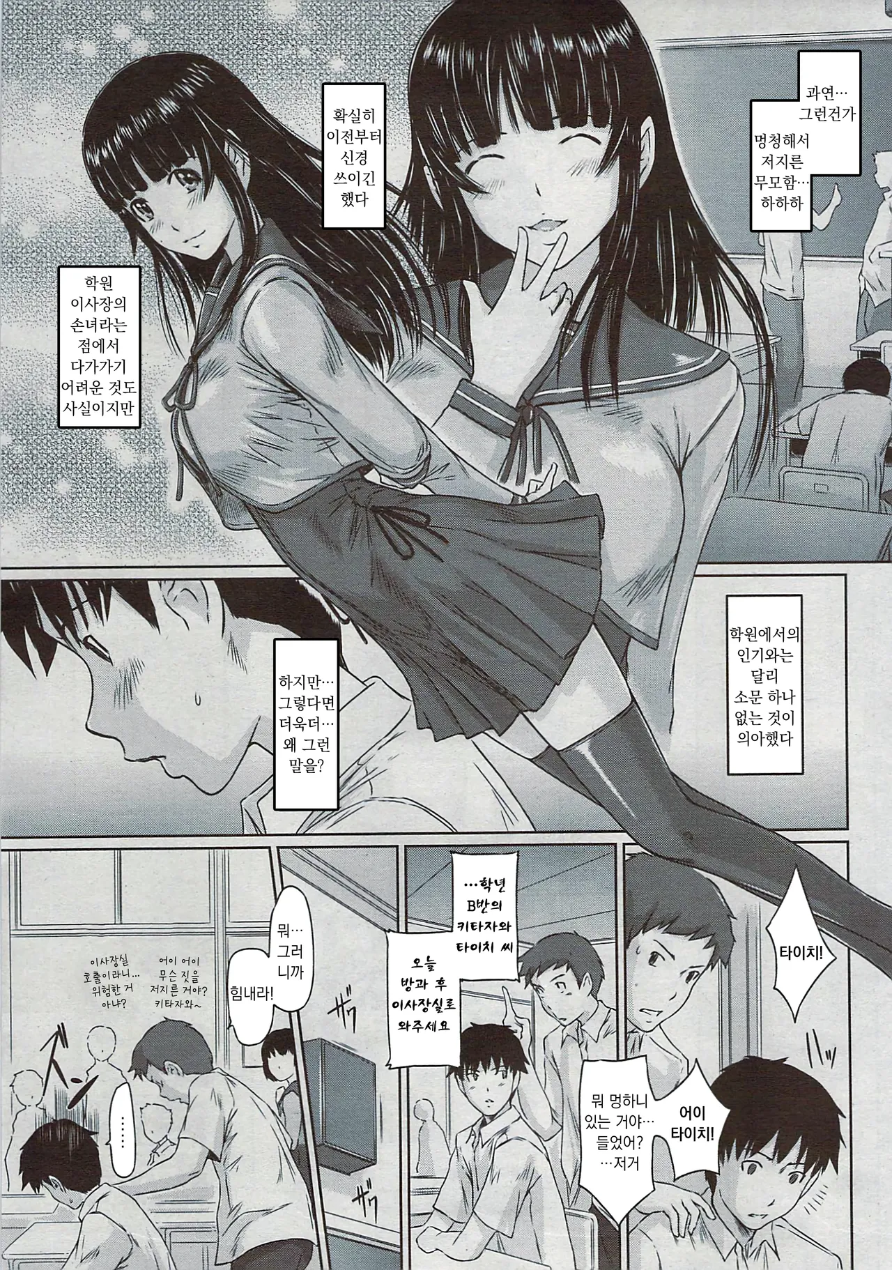 호기심이 멈추지 않아 01 page 6 full