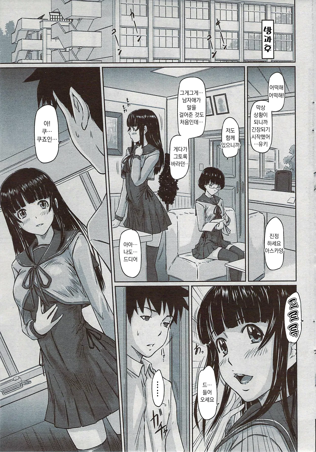 호기심이 멈추지 않아 01 page 8 full