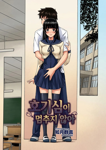 호기심이 멈추지 않아 01 cover