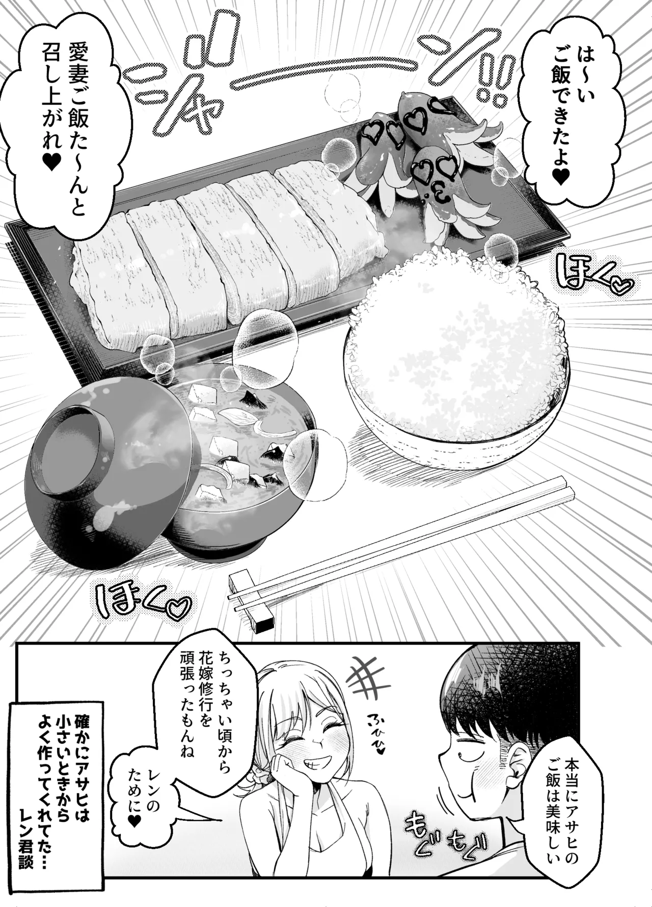 ボーイッシュ幼馴染がギャル化してから勃起が止まらない！2 page 6 full