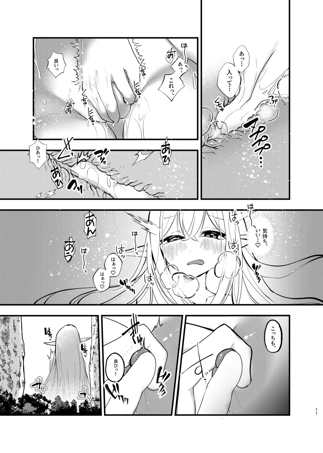 Bishoujo Elf ni Natta node Tanoshiku Ikiteiku page 10 full