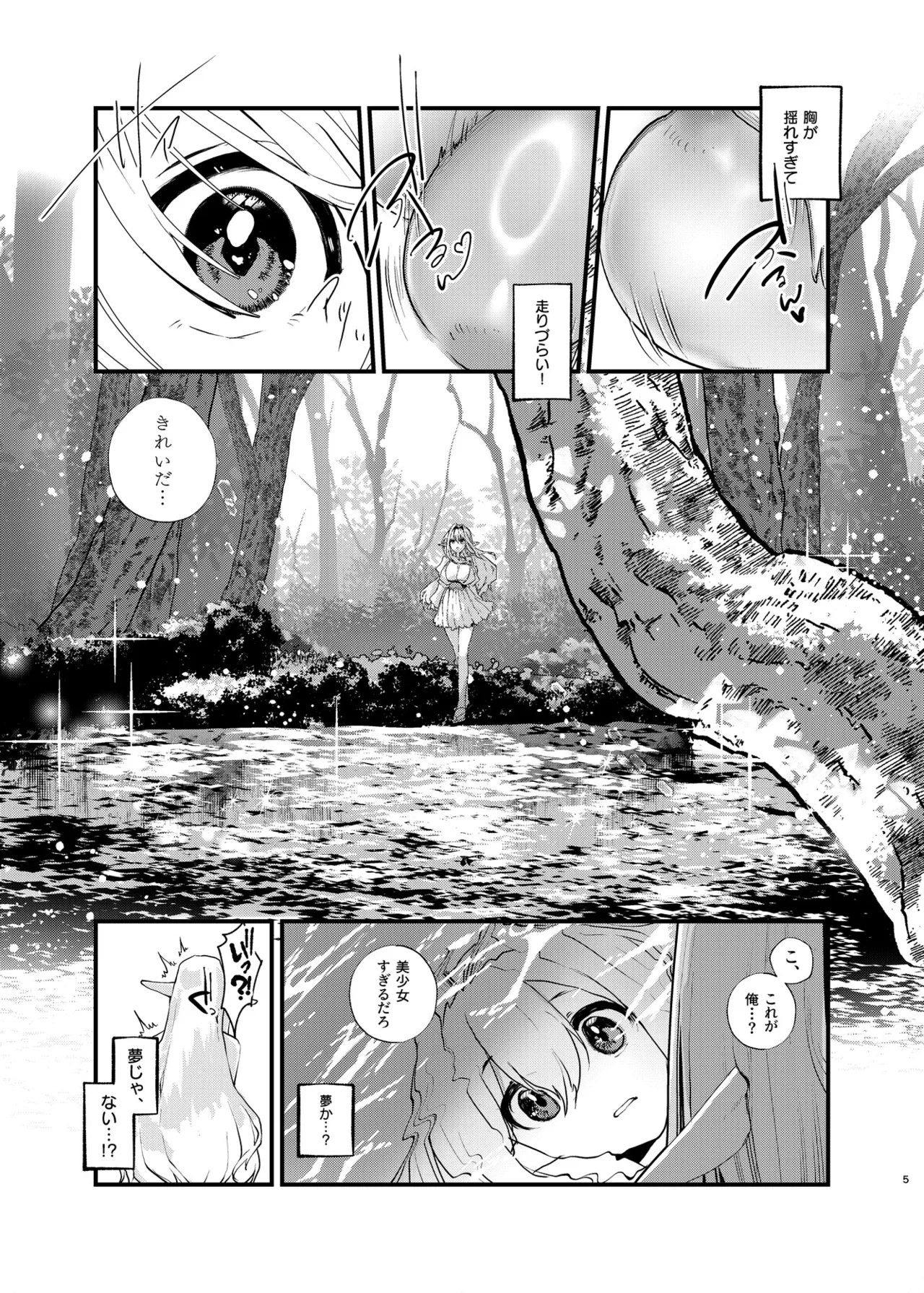 Bishoujo Elf ni Natta node Tanoshiku Ikiteiku page 4 full