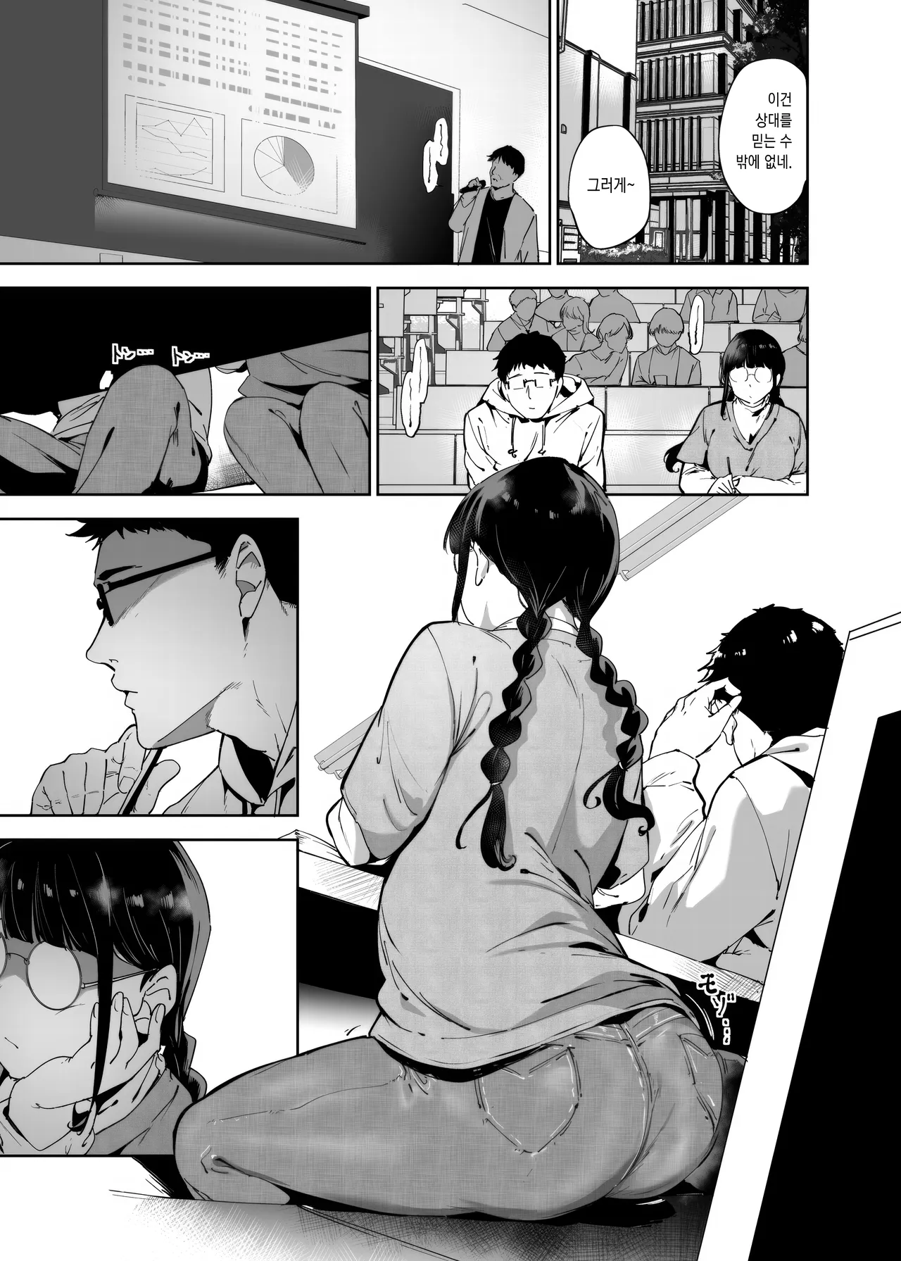 Otaku Tomodachi to no Sex wa Saikou ni Kimochi Ii 3   Decensored page 4 full