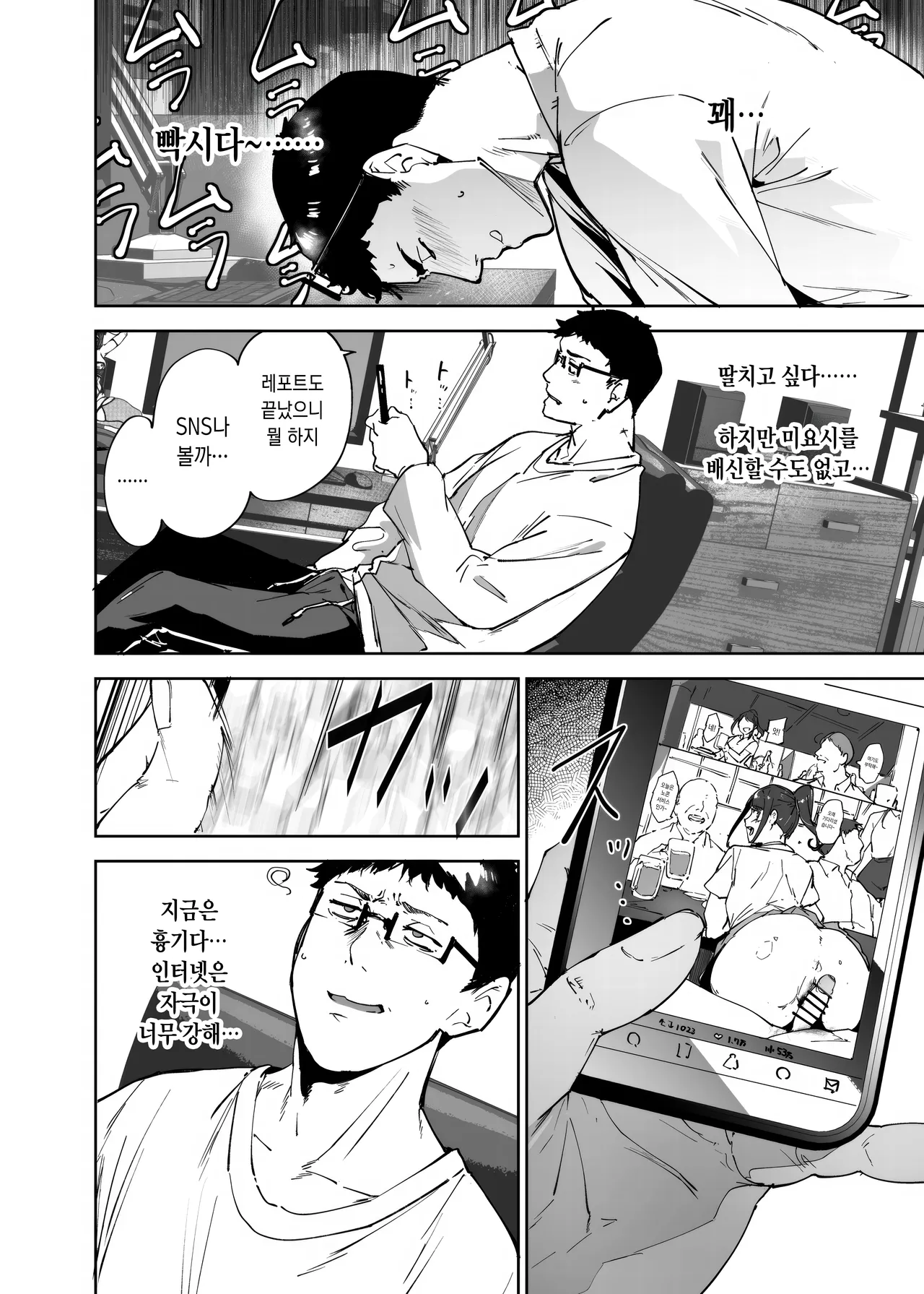Otaku Tomodachi to no Sex wa Saikou ni Kimochi Ii 3   Decensored page 7 full