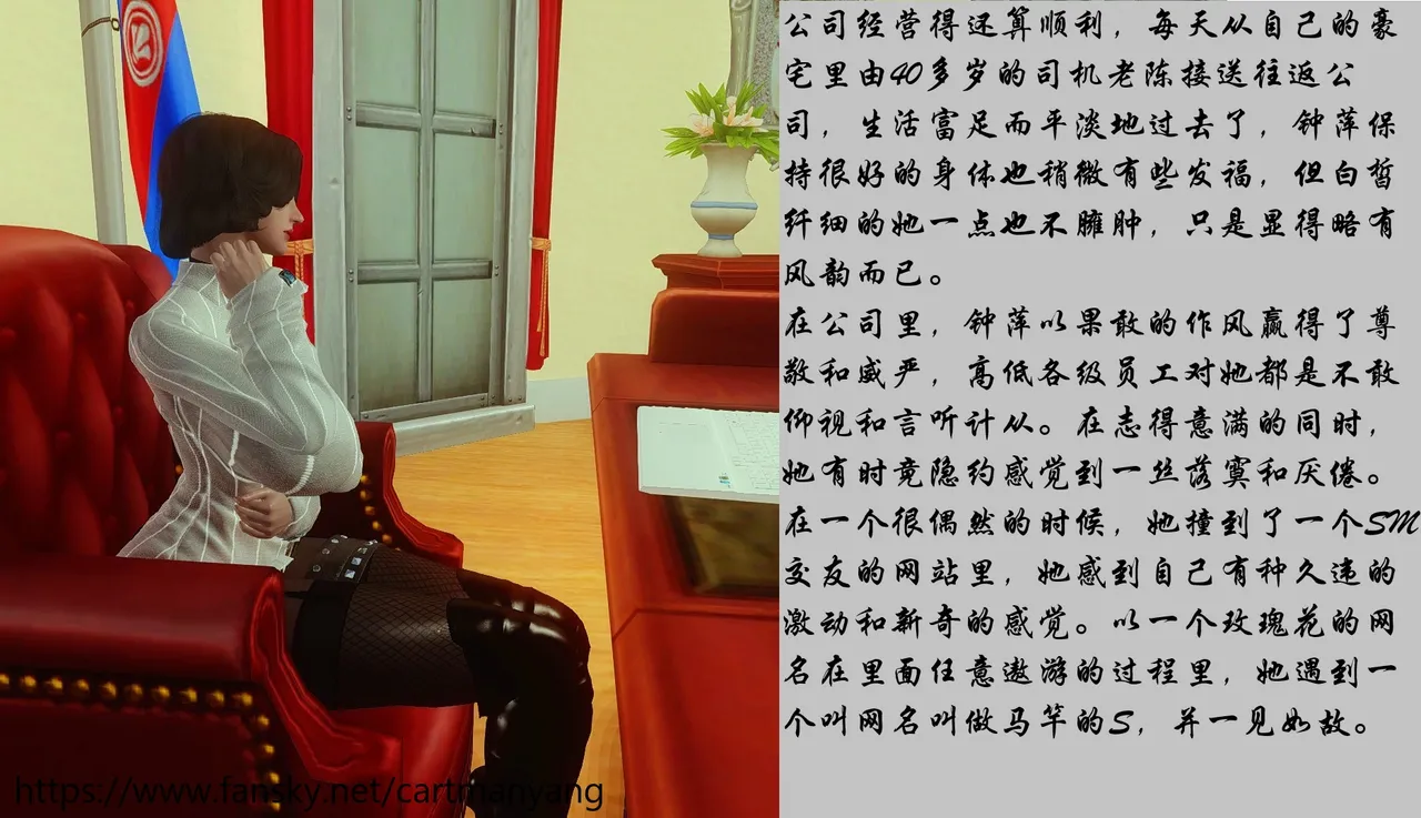 cartmanyang 贵妇的沉沦1-7 page 3 full