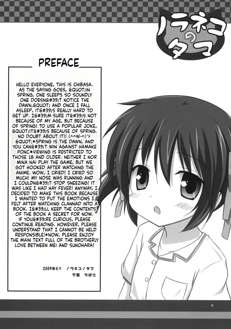 Mei TANK! page 3 full