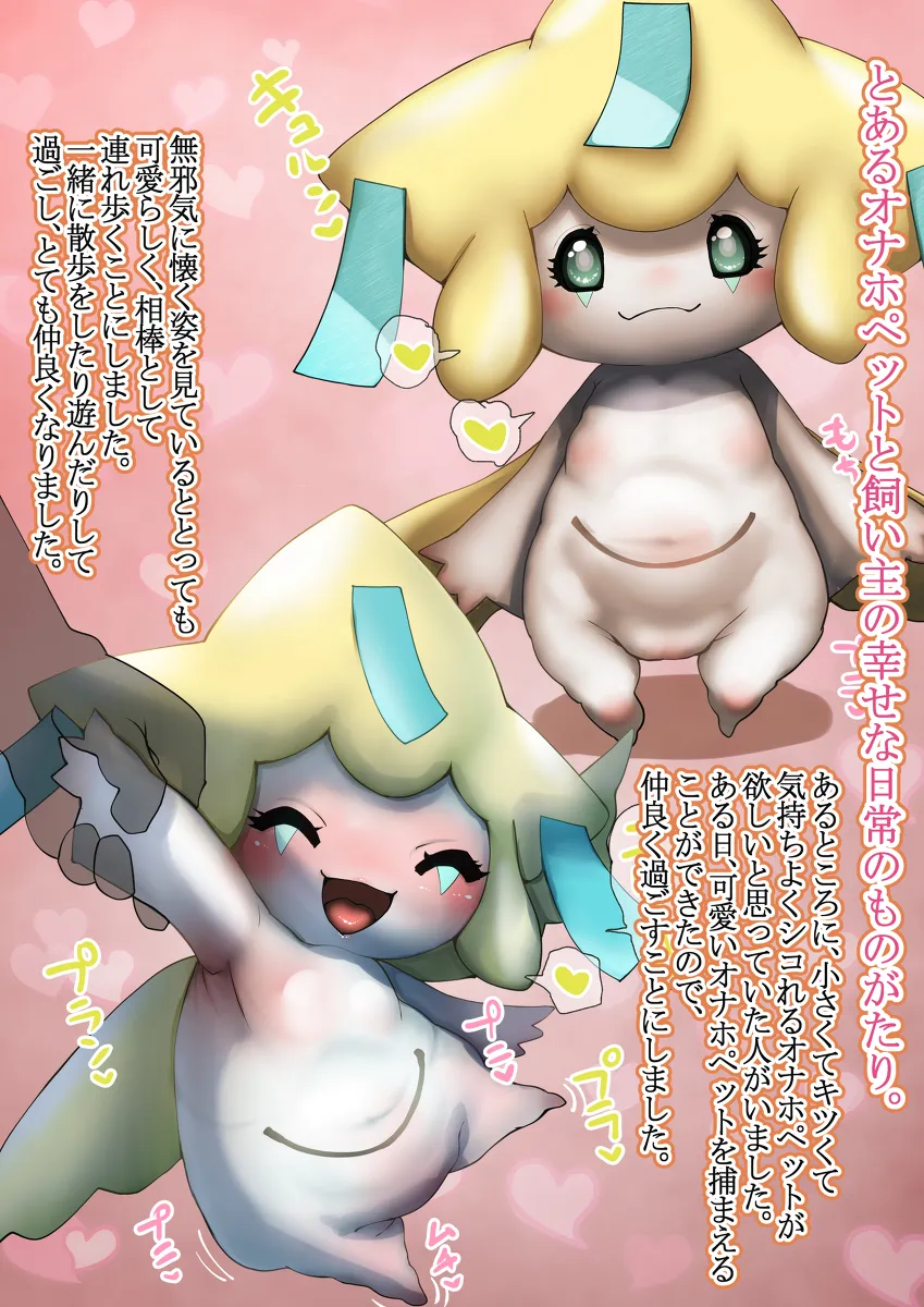 神奇宝贝 page 5 full