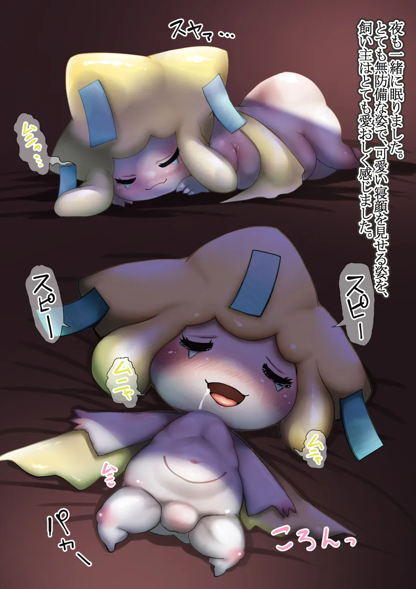 神奇宝贝 page 6 full