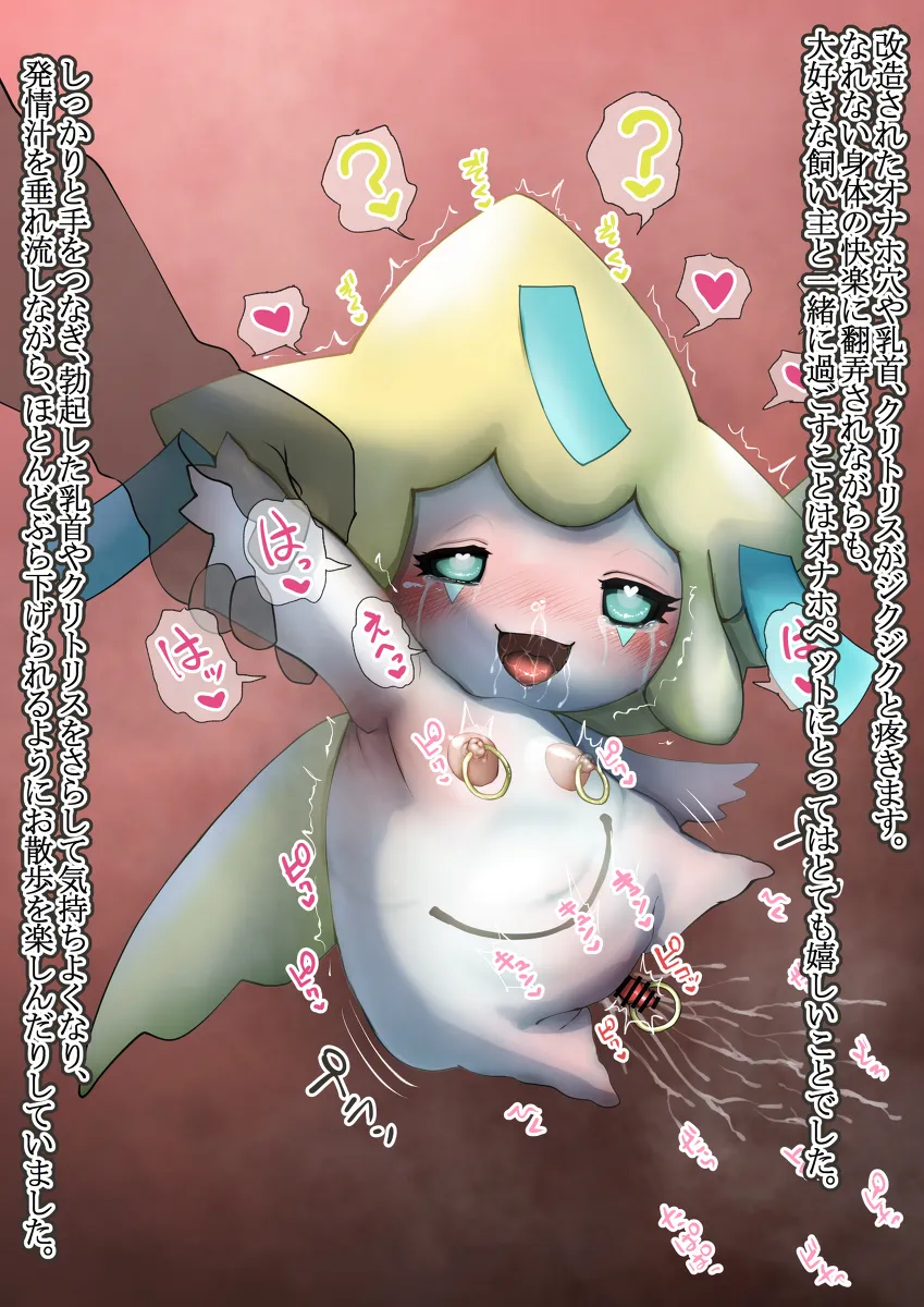 神奇宝贝 page 9 full