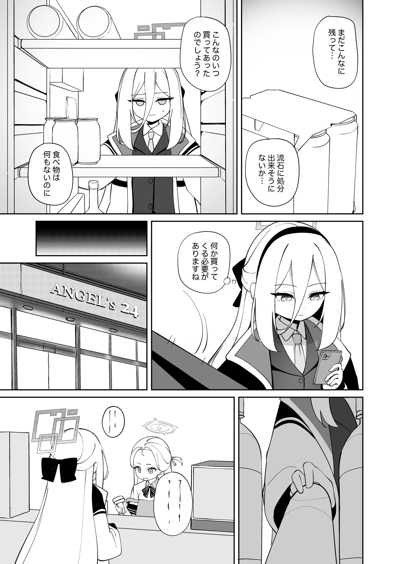 絆蹟 page 10 full