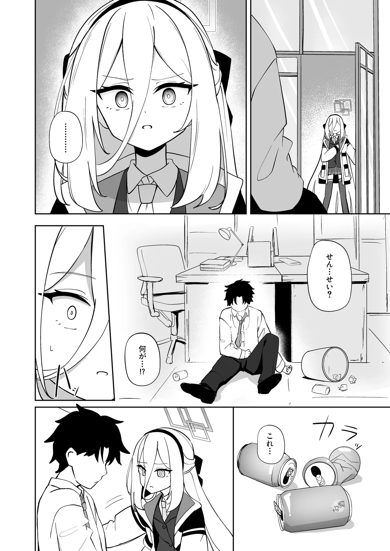 絆蹟 page 3 full