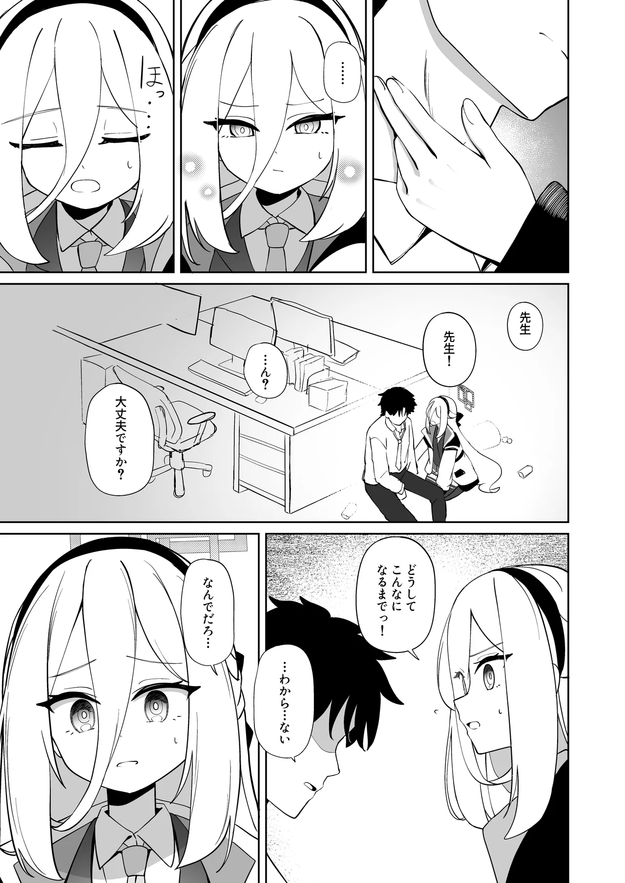 絆蹟 page 4 full