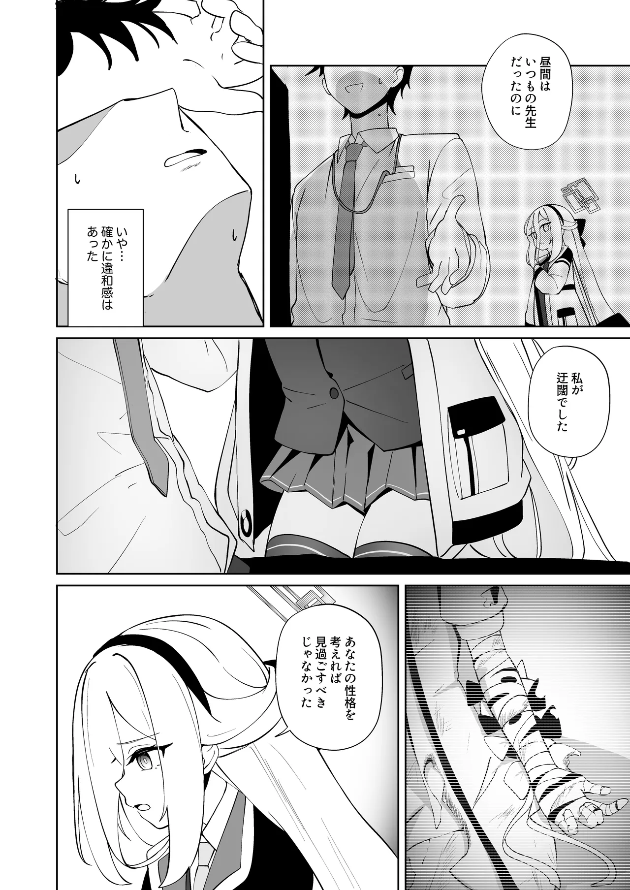 絆蹟 page 5 full