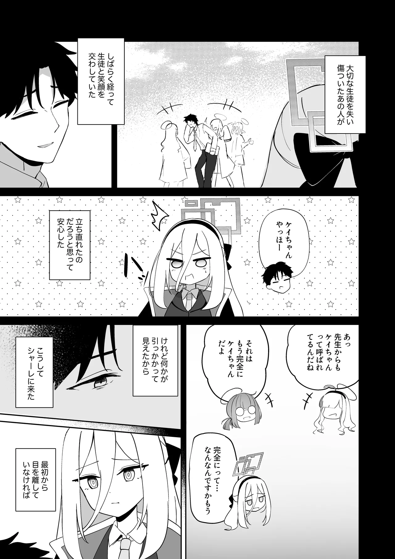 絆蹟 page 6 full