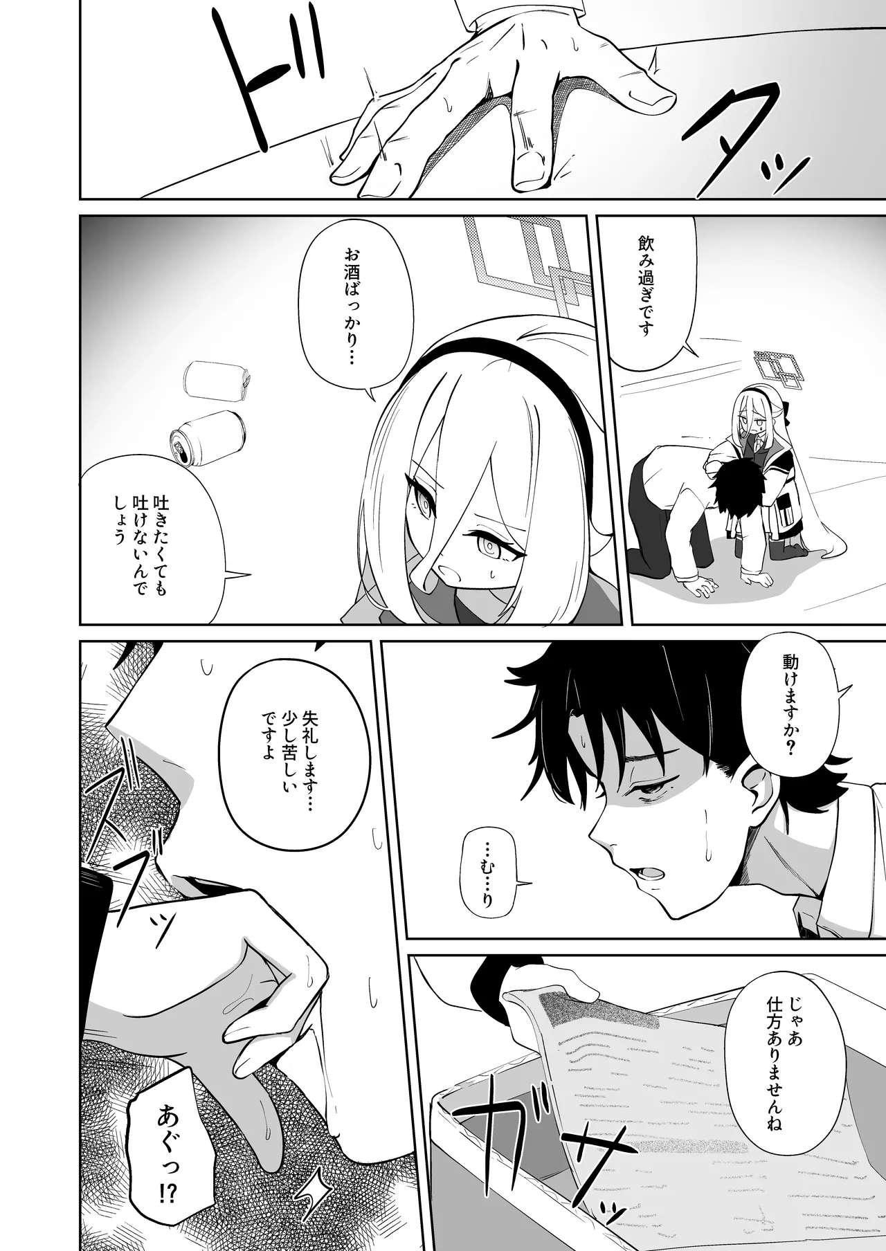 絆蹟 page 7 full