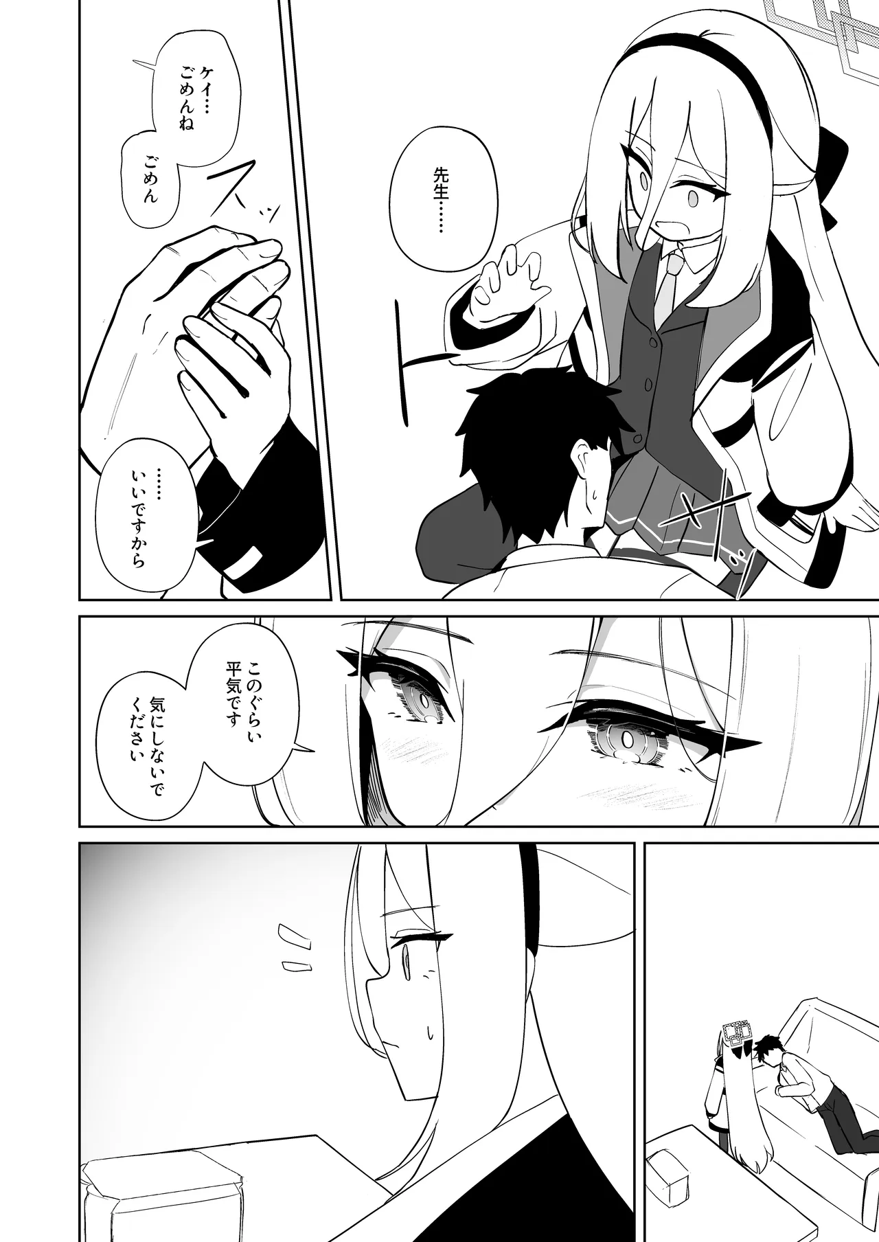 絆蹟 page 9 full