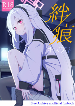 絆蹟