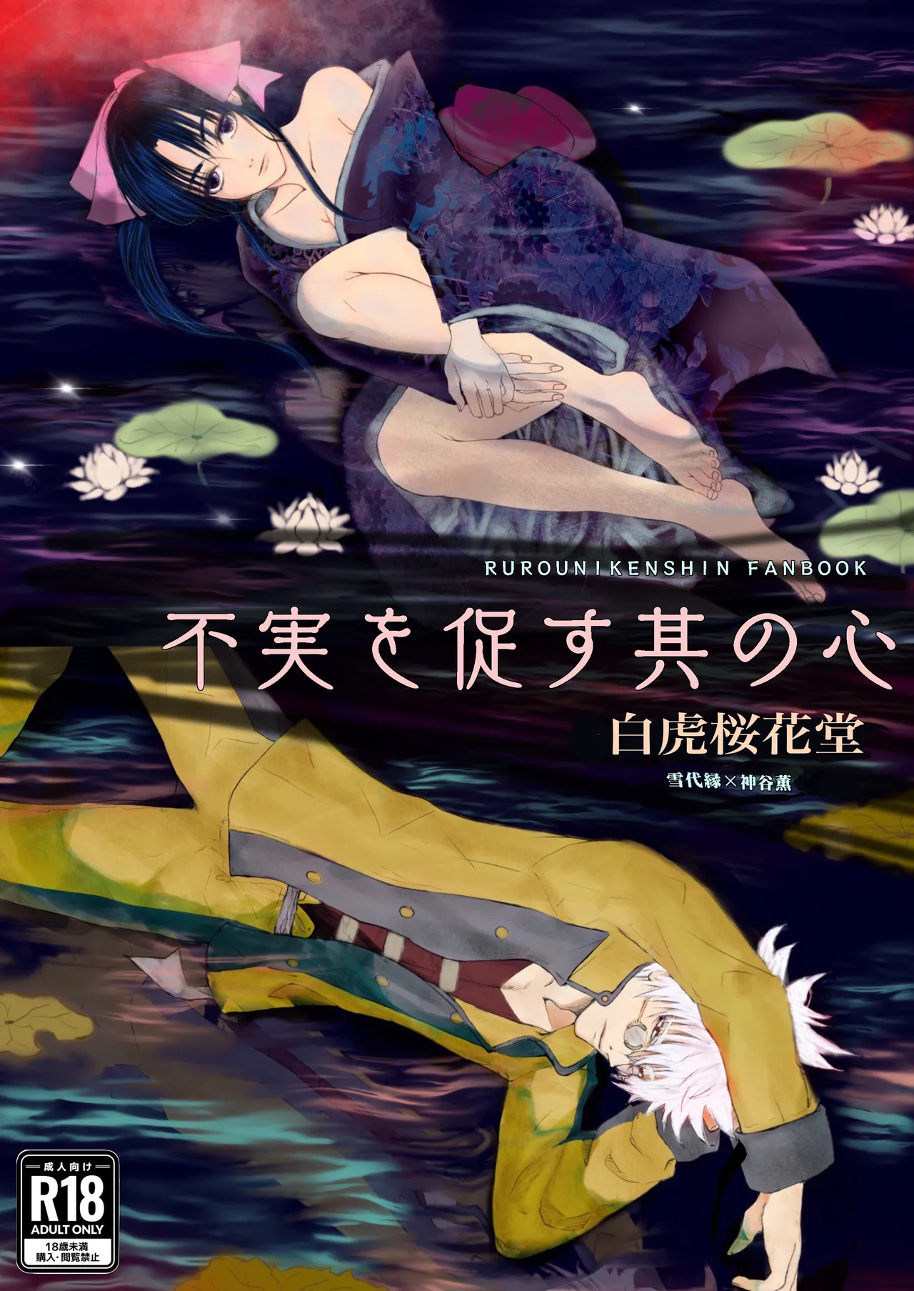 RJ391220 不実を促す其の心 page 1 full