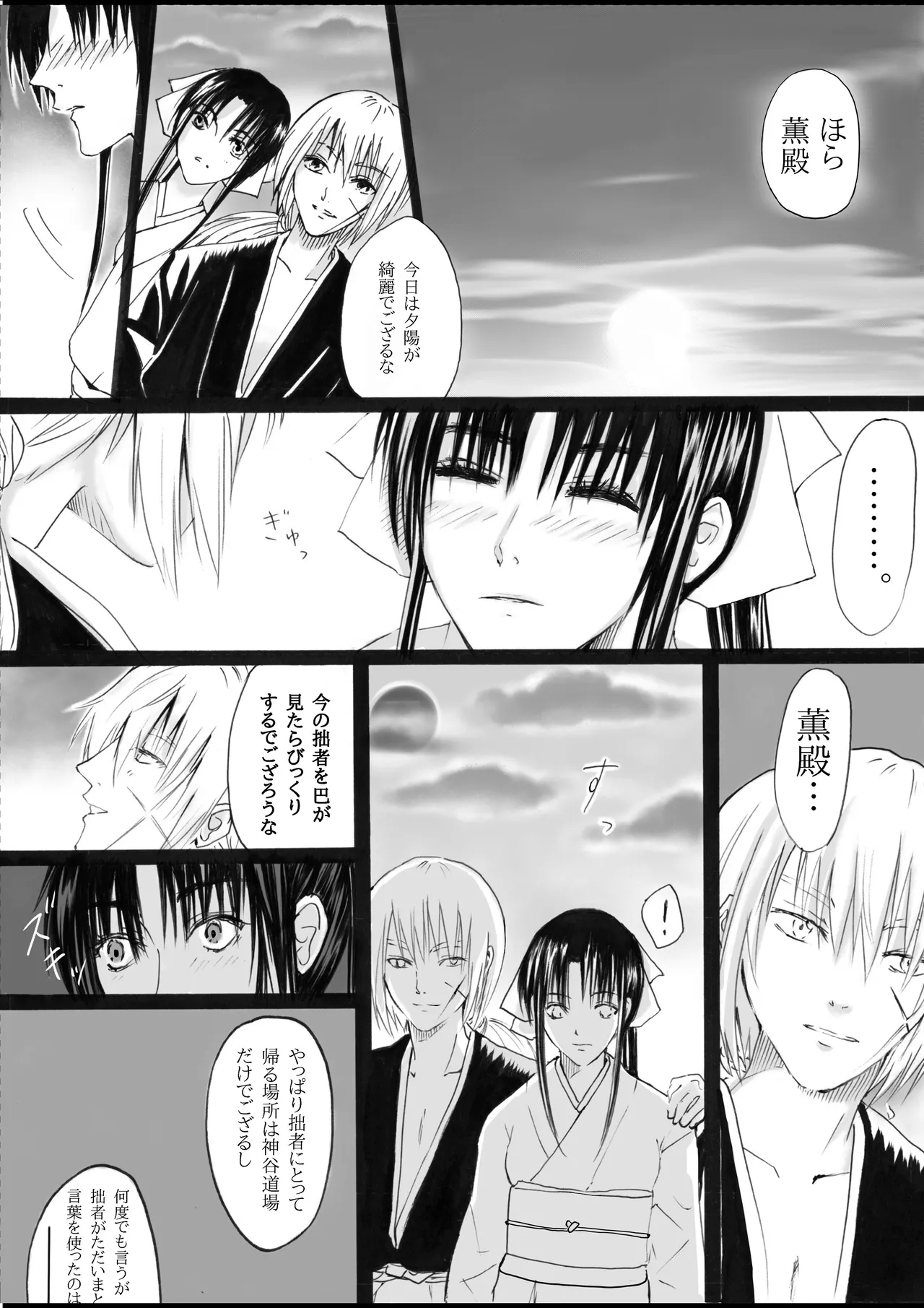 RJ391220 不実を促す其の心 page 9 full
