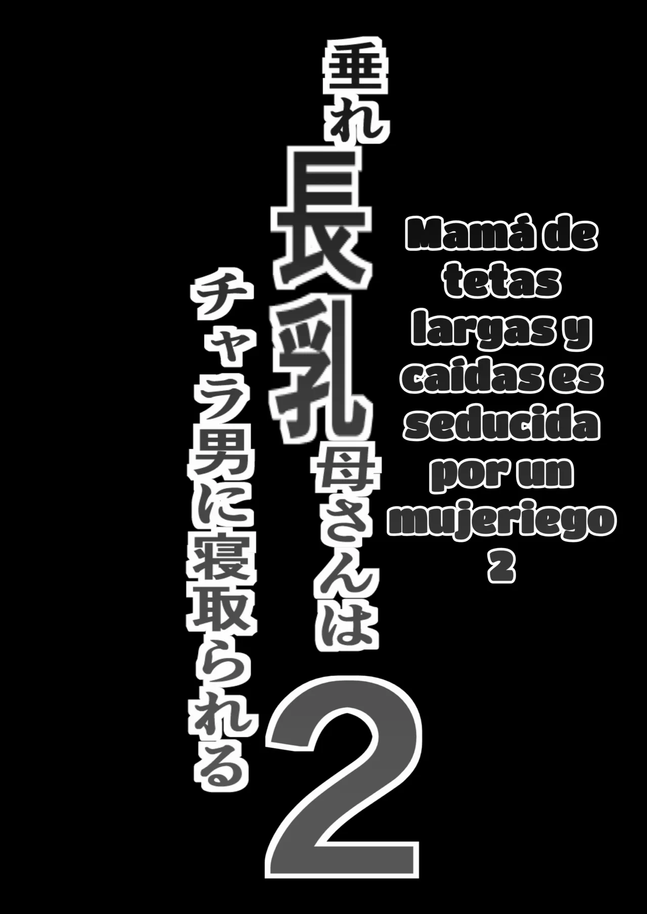 Chara Otoko ni Netorareru Tare Deka Nagachichi Kaa-san 2 page 2 full
