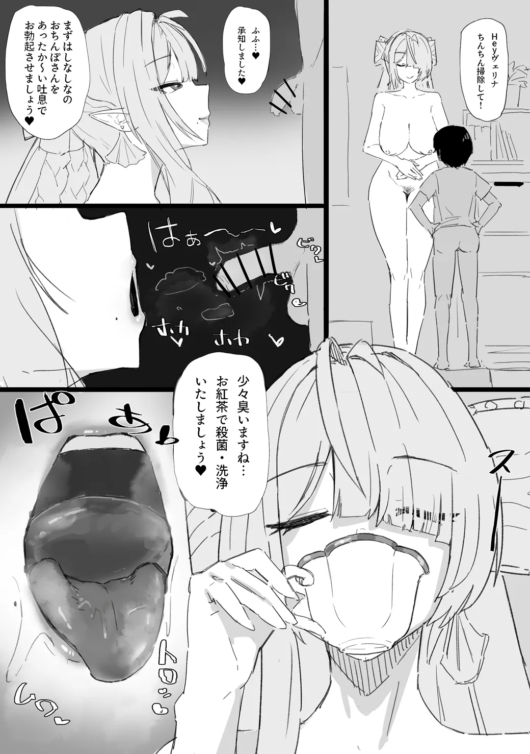 30m先前進 page 3 full