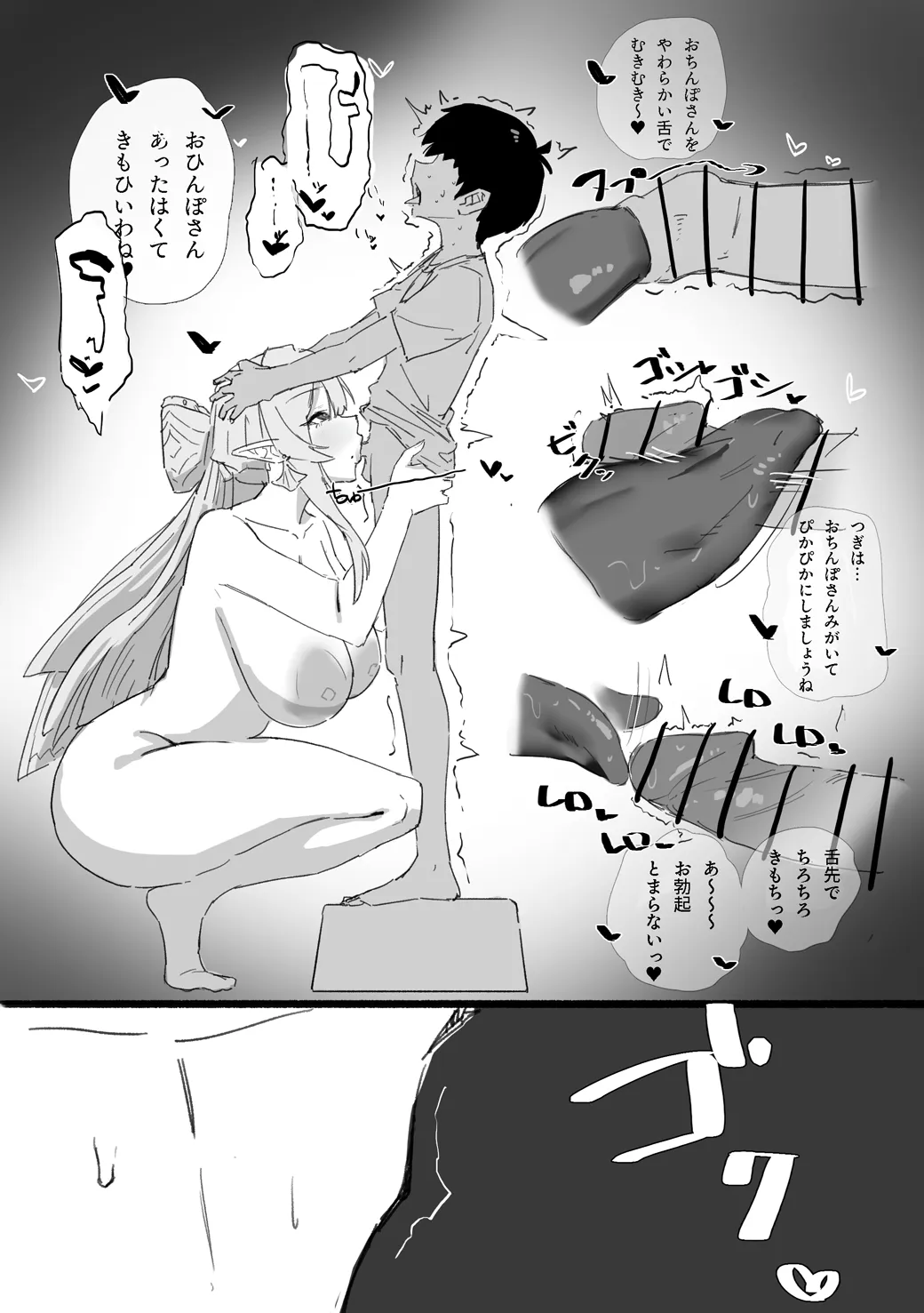 30m先前進 page 4 full