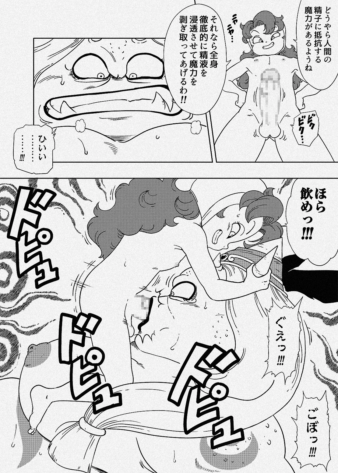 Futanari Maribel to Jujutsushi Marine page 1 full
