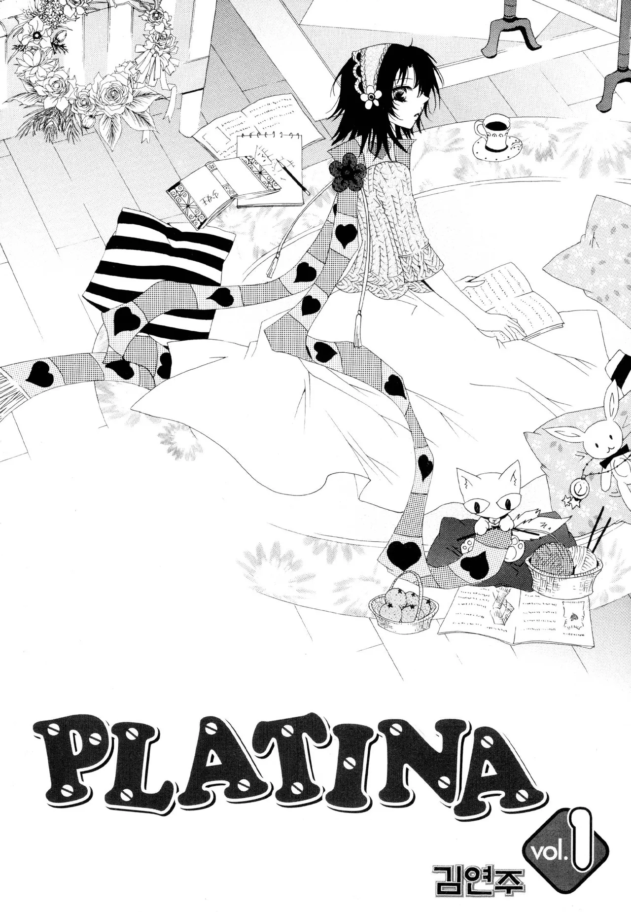 플라티나 vol 1 page 4 full