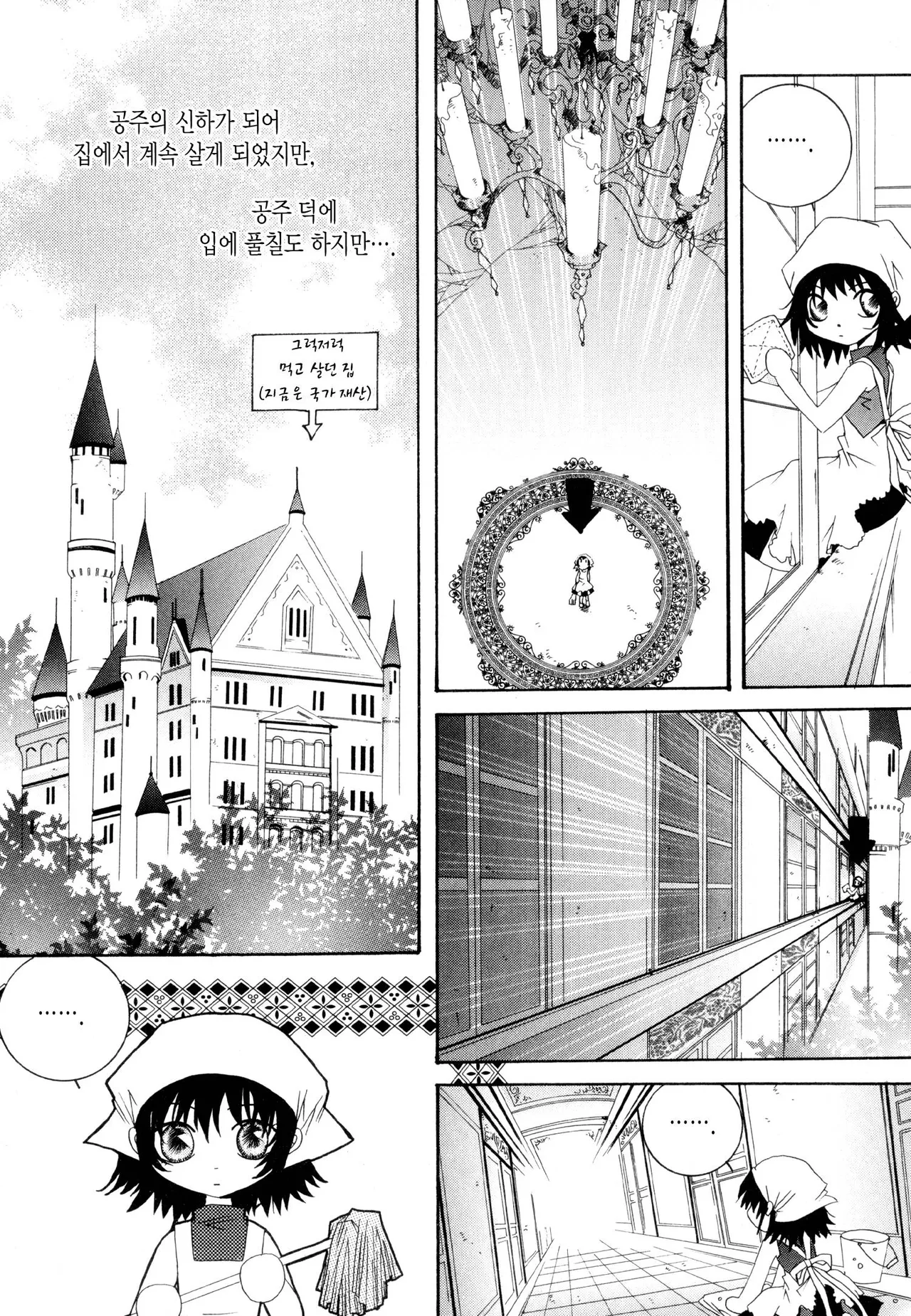 플라티나 vol 1 page 9 full