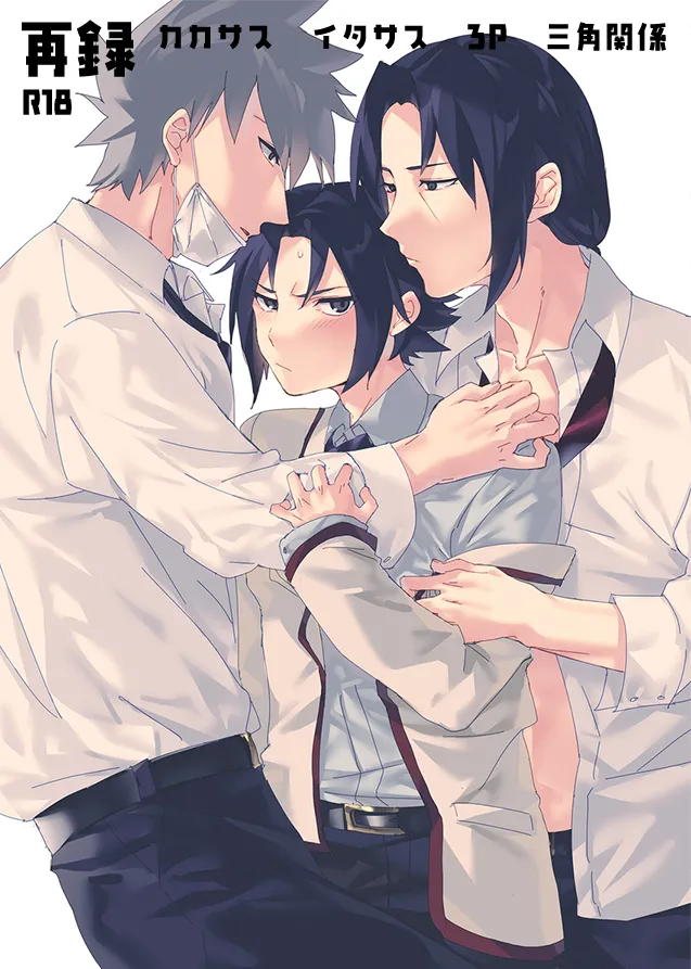 カカサスでイタサスの3P Emotion page 1 full