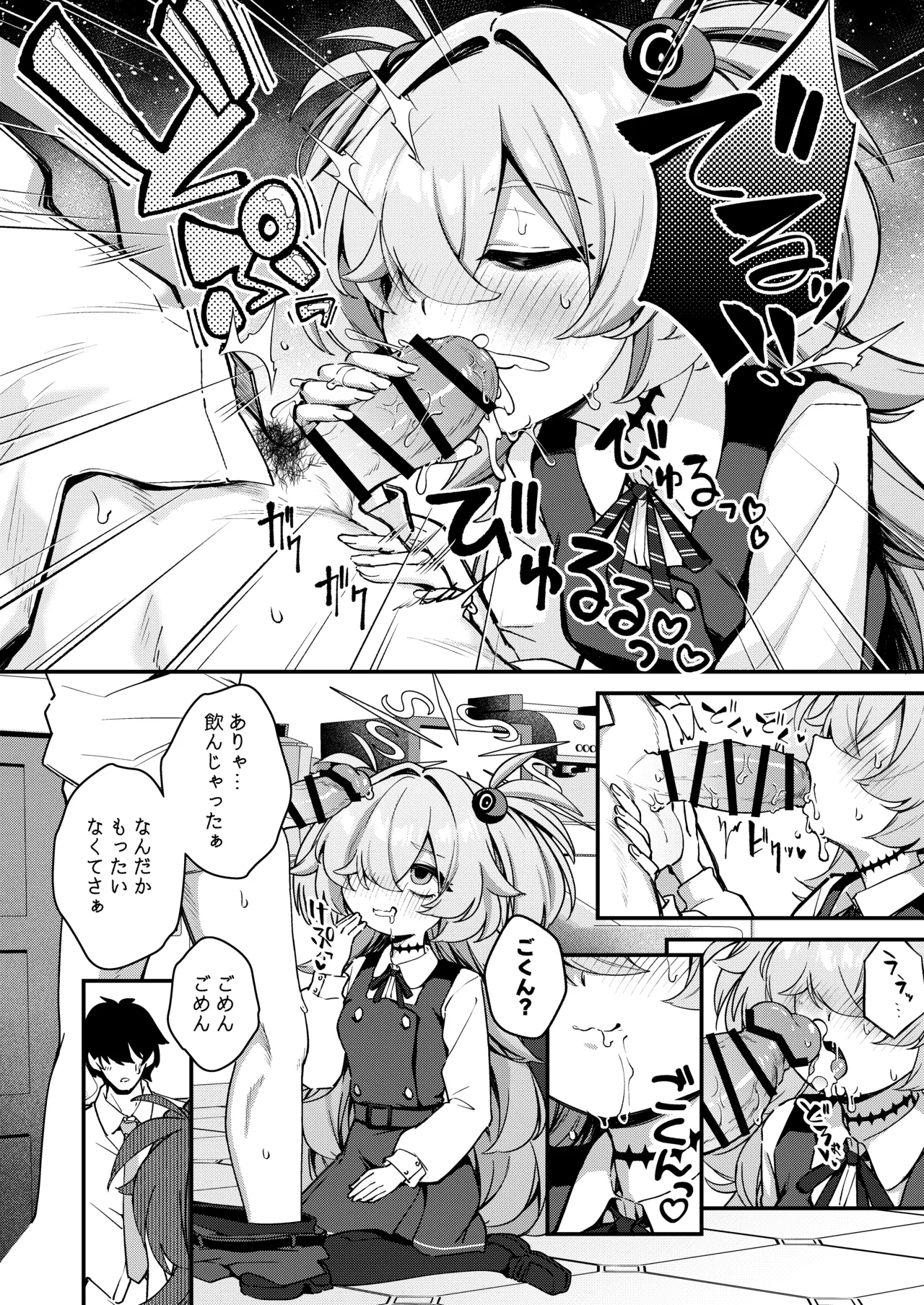 Sensei Seieki Choudai♡ page 10 full