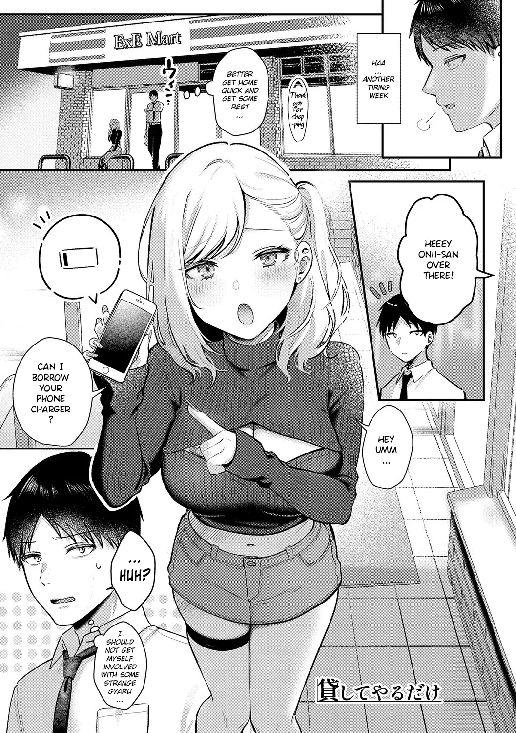 Kashiteyaru dake | I'll Just Let You Borrow It page 1 full