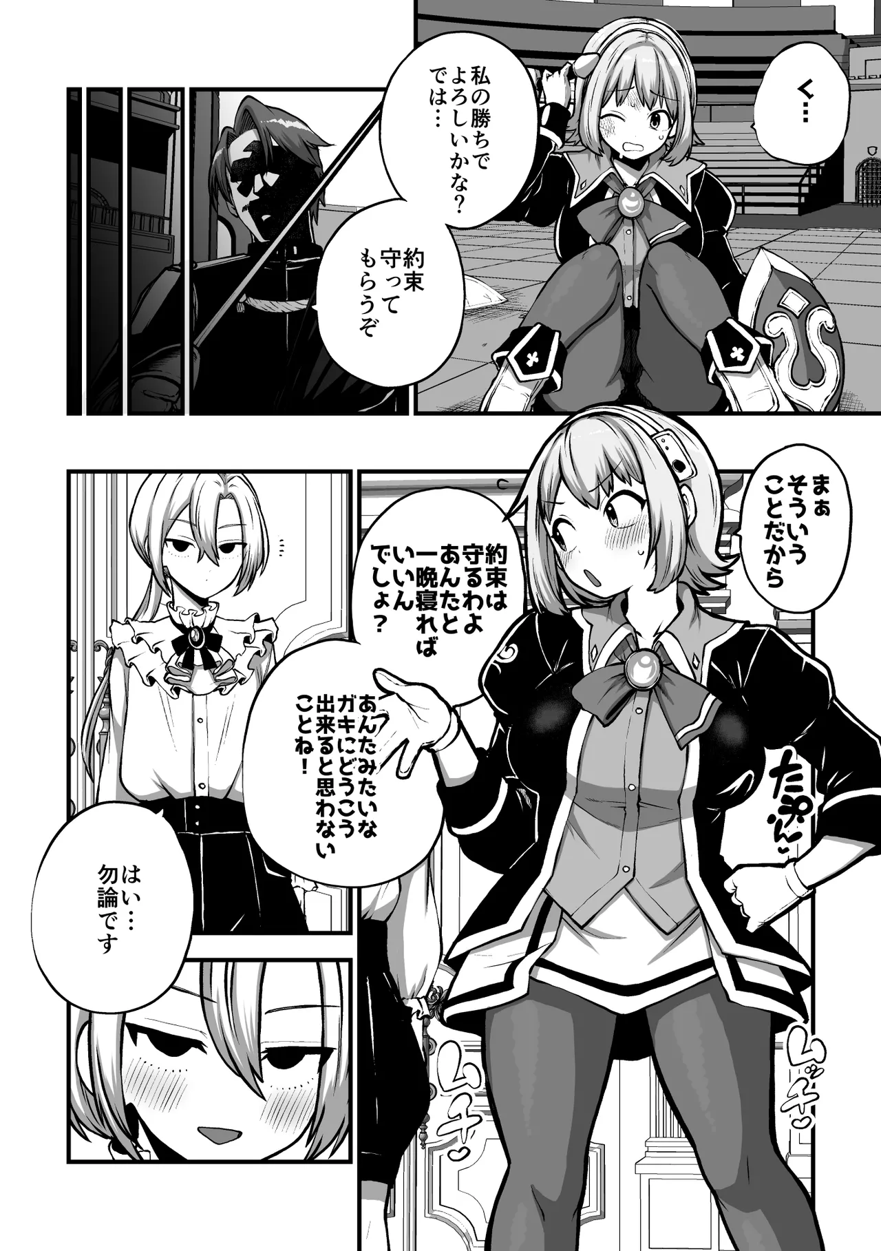 魂のキャリバー カサンドラ page 1 full
