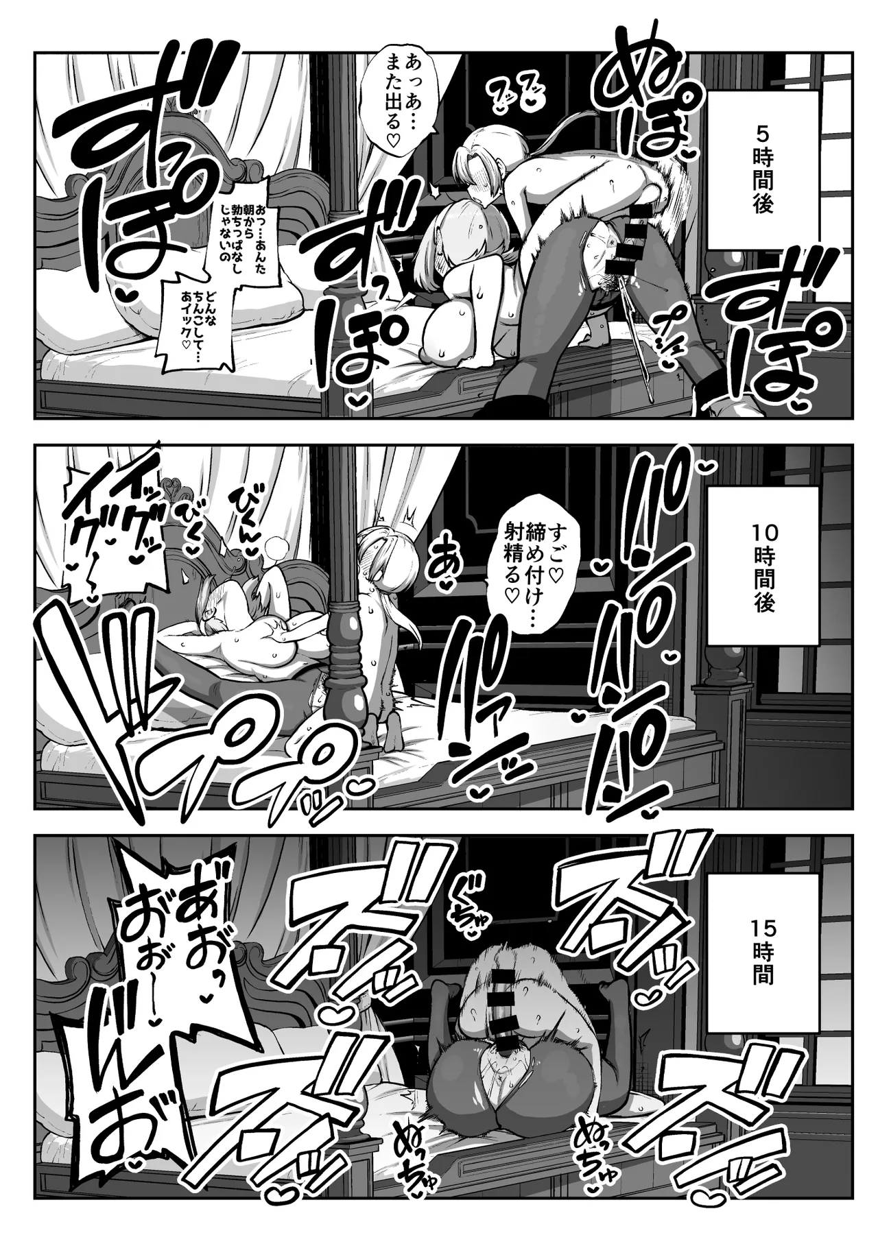 魂のキャリバー カサンドラ page 3 full