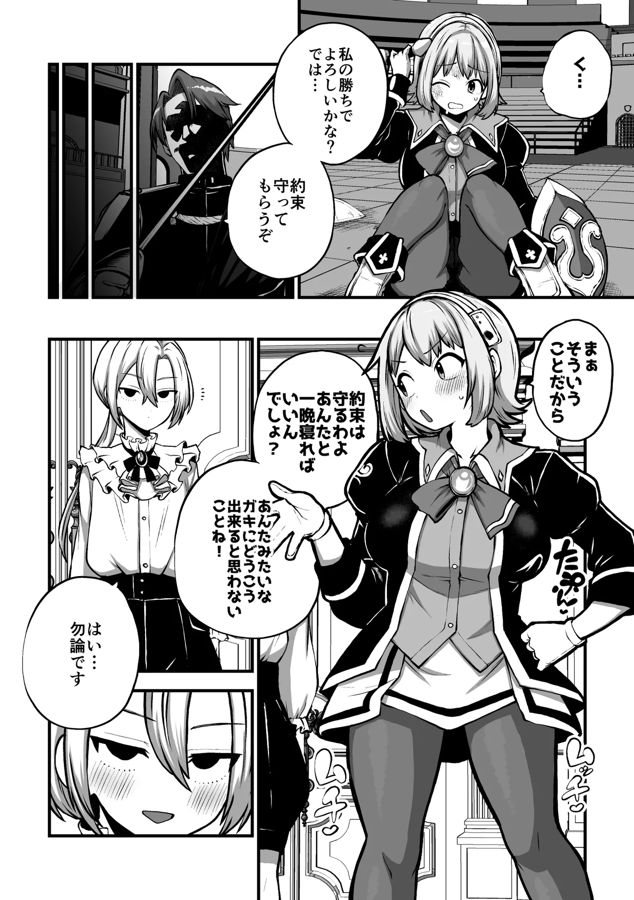 魂のキャリバー カサンドラ page 6 full