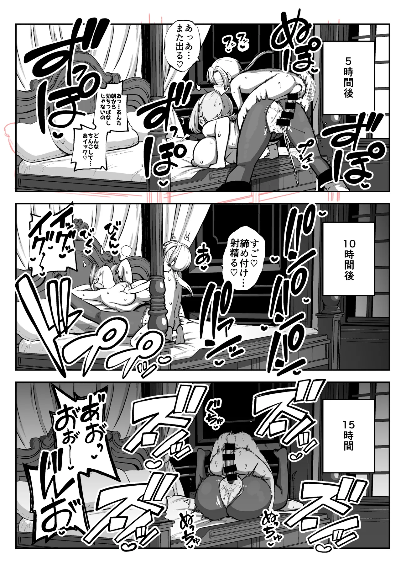 魂のキャリバー カサンドラ page 8 full