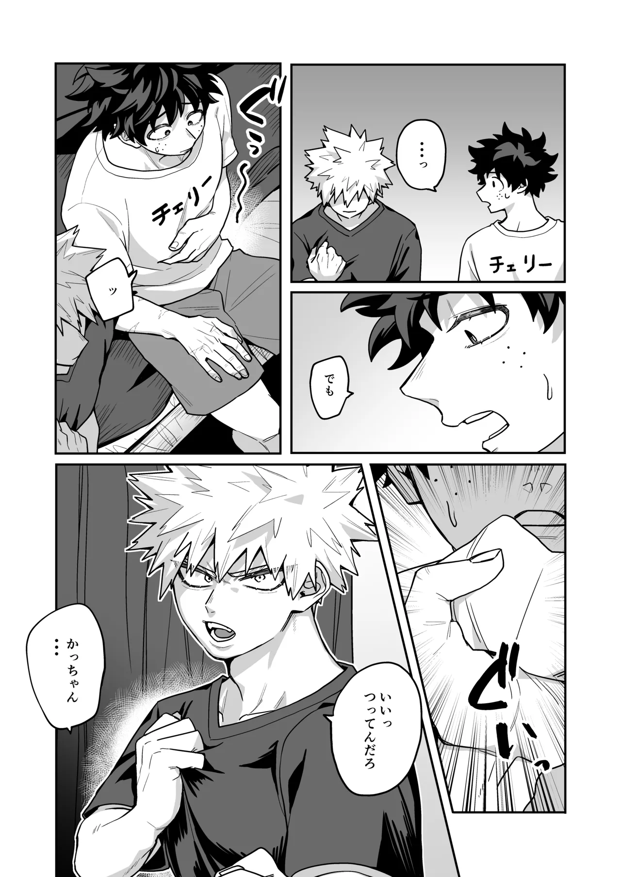 Miruku ♡ Panikku page 10 full