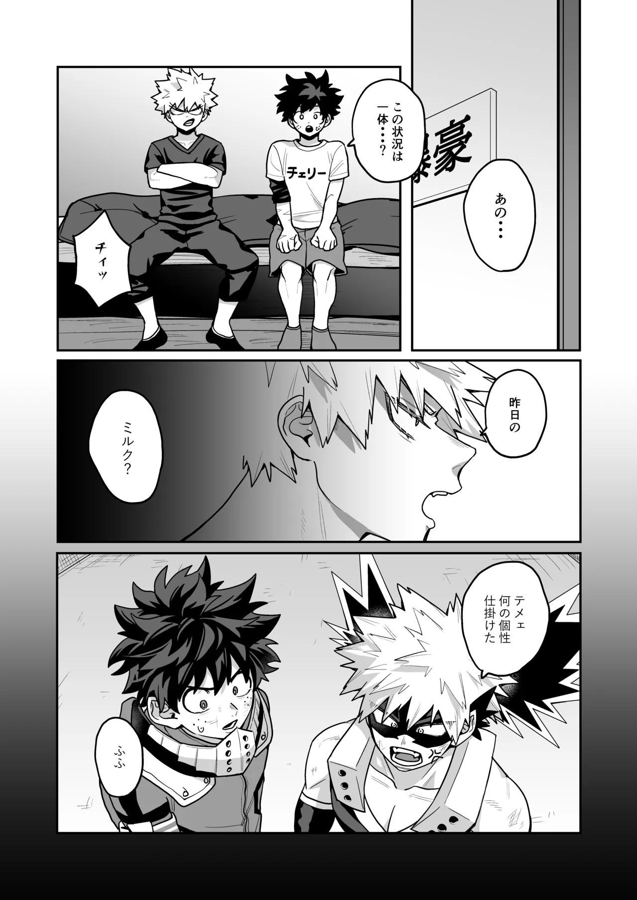 Miruku ♡ Panikku page 7 full