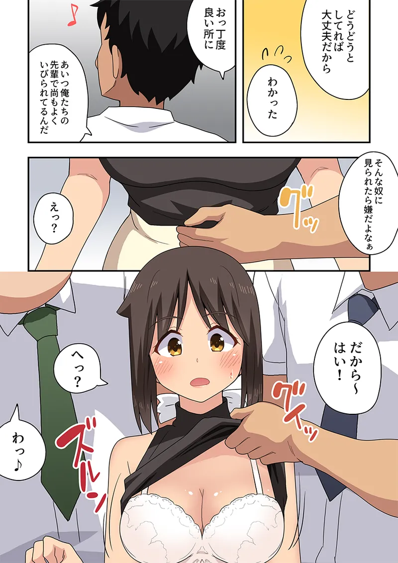 新妻七歌の露出オフィス page 5 full