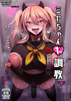 Miya-chan 1nen Choukyou Third Part