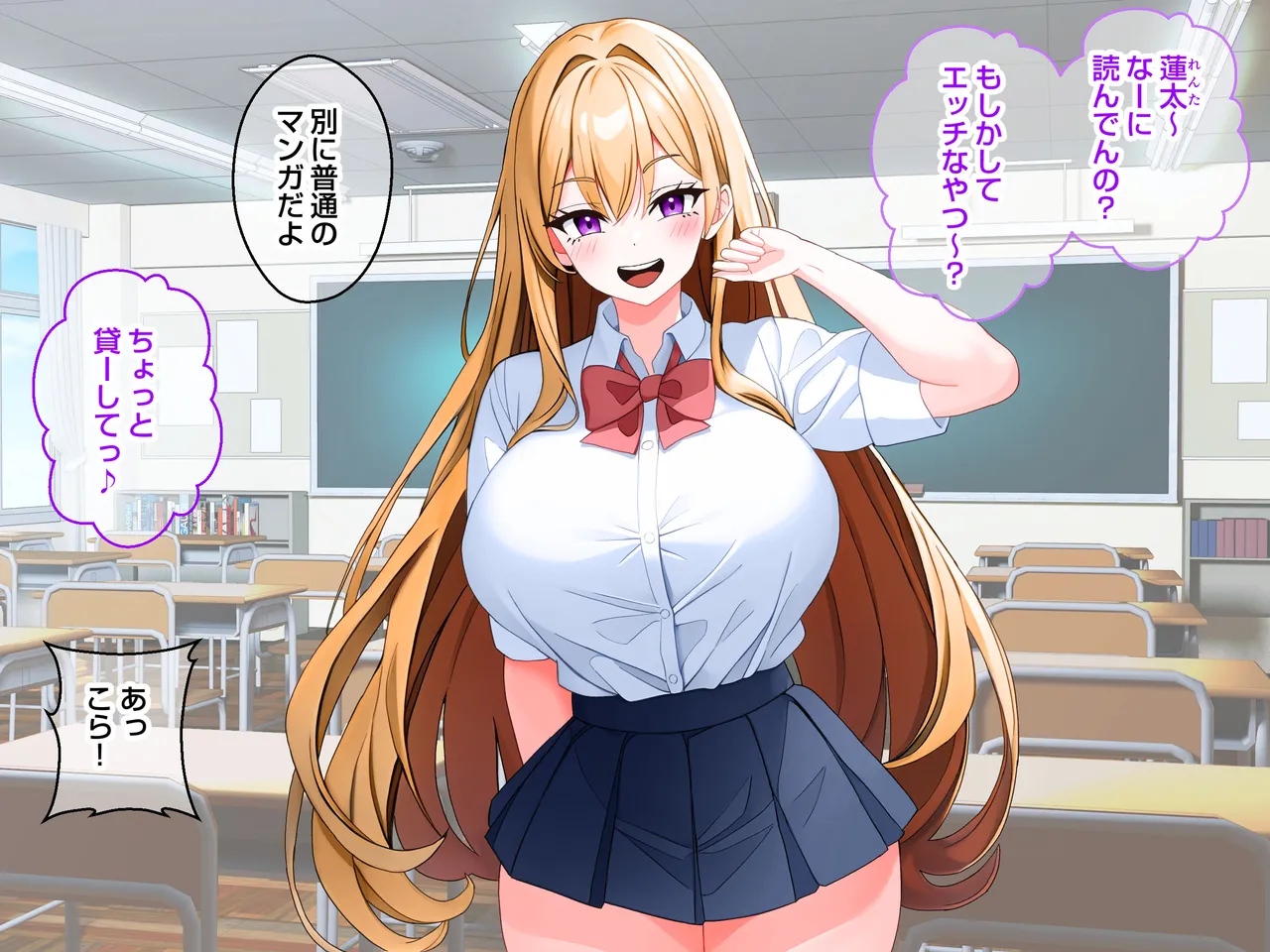 Class no Futago Gal ga Ore no Dekachin o Karite kuru Hanashi. page 2 full
