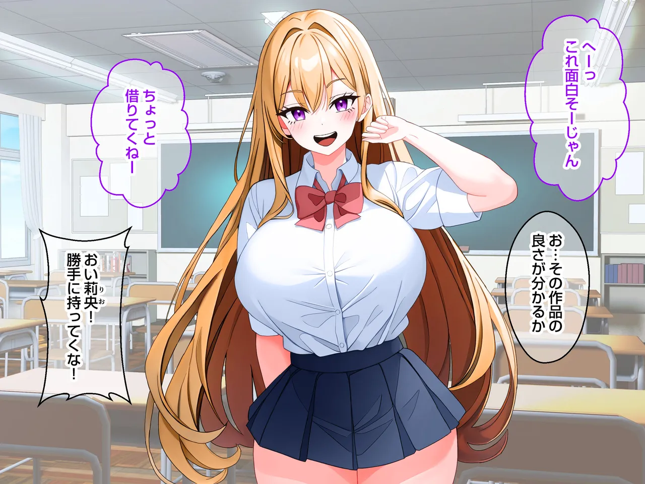 Class no Futago Gal ga Ore no Dekachin o Karite kuru Hanashi. page 3 full