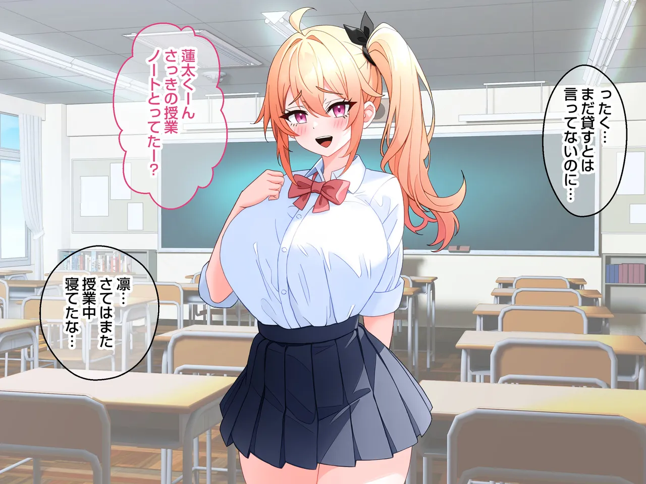 Class no Futago Gal ga Ore no Dekachin o Karite kuru Hanashi. page 4 full
