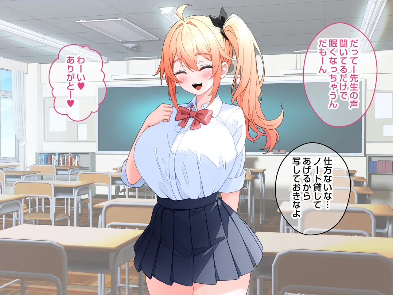 Class no Futago Gal ga Ore no Dekachin o Karite kuru Hanashi. page 5 full